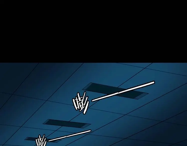 《三老爷诡事会》地下十八层 第40页