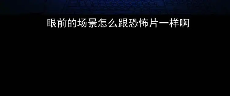 《三老爷诡事会》地下十八层 第51页