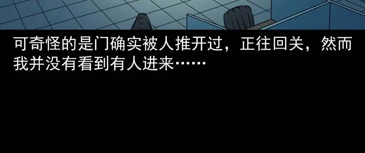 《三老爷诡事会》地下十八层 第25页