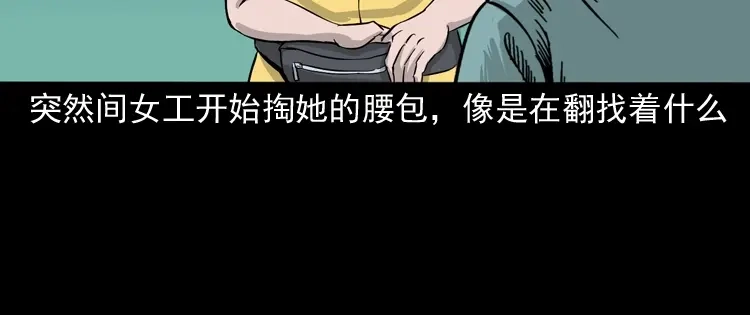 《三老爷诡事会》死亡加油站 第107页