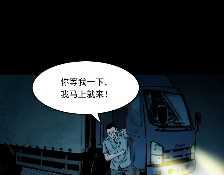 《三老爷诡事会》死亡加油站 第92页