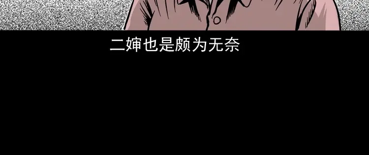 《三老爷诡事会》死亡加油站 第173页