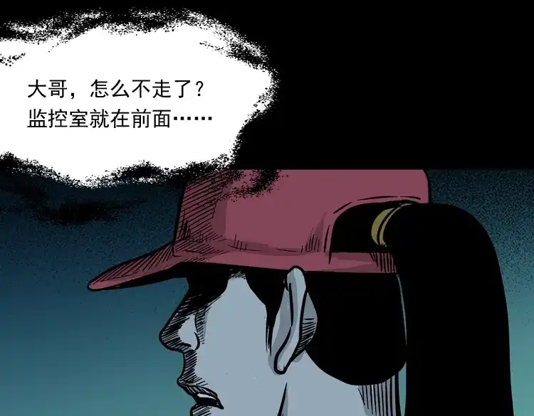 《三老爷诡事会》死亡加油站 第130页