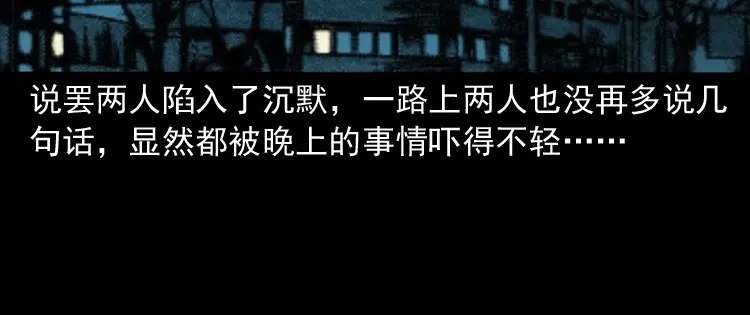 《三老爷诡事会》死亡加油站 第157页