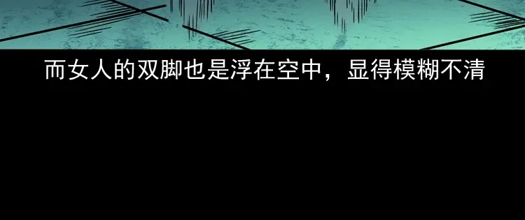 《三老爷诡事会》死亡加油站 第127页
