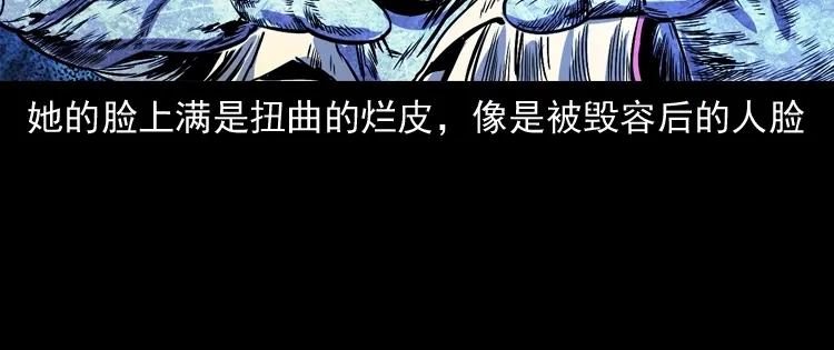 《三老爷诡事会》死亡加油站 第141页