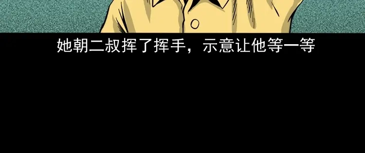 《三老爷诡事会》死亡加油站 第77页