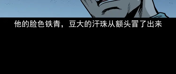 《三老爷诡事会》死亡加油站 第123页