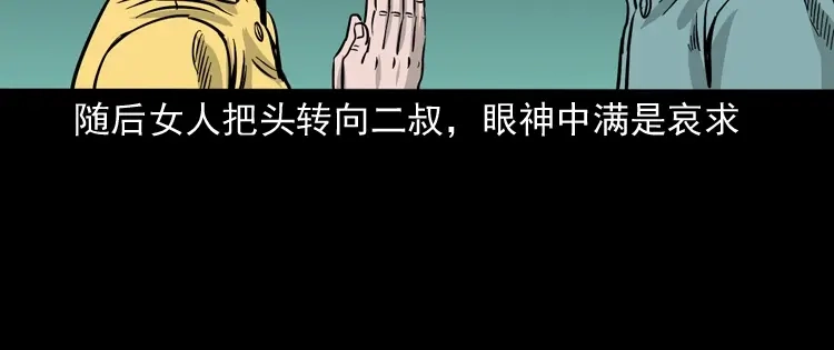 《三老爷诡事会》死亡加油站 第115页