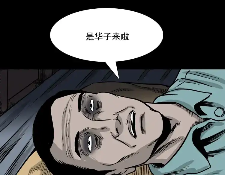 《三老爷诡事会》死亡加油站 第24页