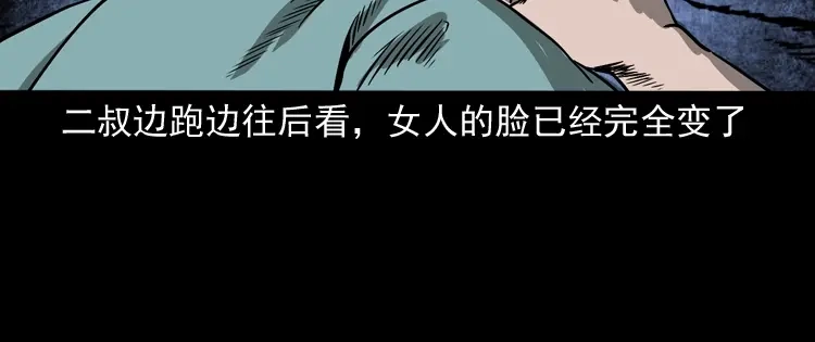 《三老爷诡事会》死亡加油站 第139页