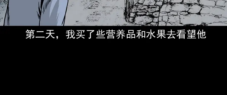 《三老爷诡事会》死亡加油站 第19页