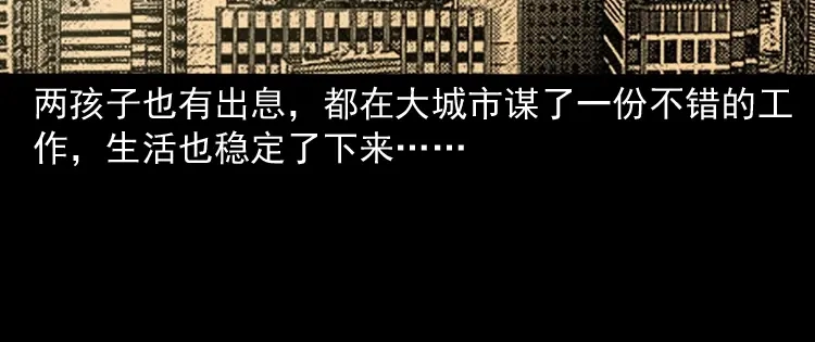 《三老爷诡事会》死亡加油站 第7页