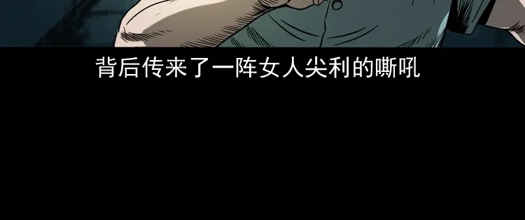 《三老爷诡事会》死亡加油站 第137页