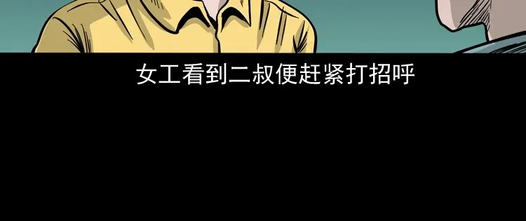 《三老爷诡事会》死亡加油站 第99页
