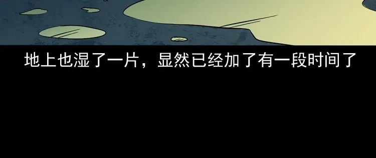 《三老爷诡事会》死亡加油站 第71页