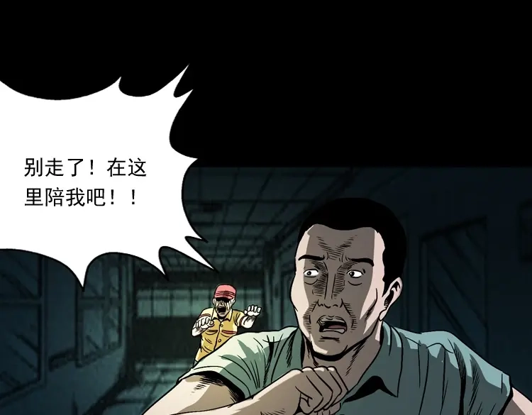 《三老爷诡事会》死亡加油站 第136页