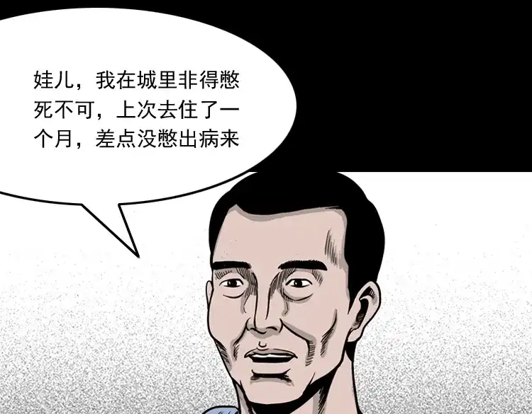 《三老爷诡事会》死亡加油站 第10页