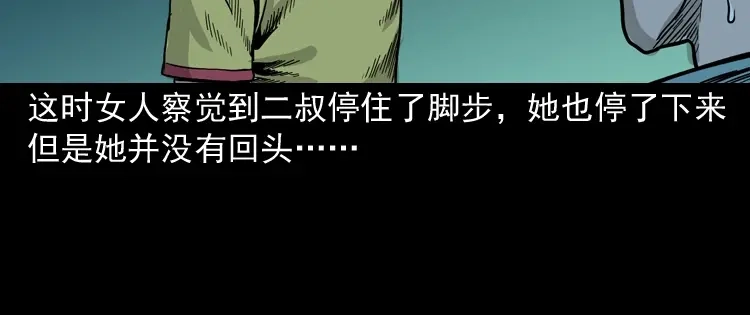 《三老爷诡事会》死亡加油站 第129页