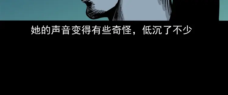 《三老爷诡事会》死亡加油站 第131页