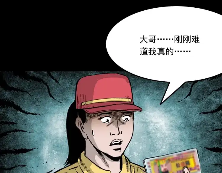 《三老爷诡事会》死亡加油站 第112页