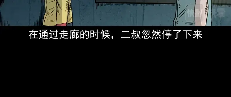 《三老爷诡事会》死亡加油站 第121页