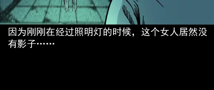 《三老爷诡事会》死亡加油站 第125页