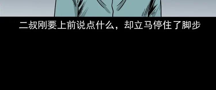 《三老爷诡事会》死亡加油站 第65页
