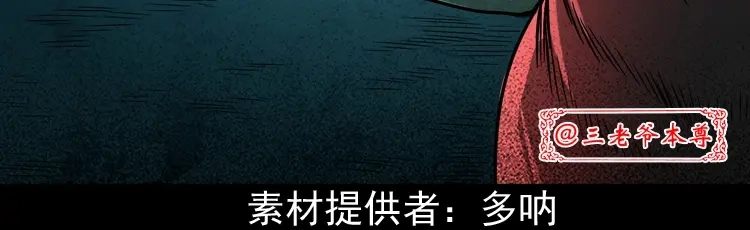 《三老爷诡事会》死亡加油站 第3页