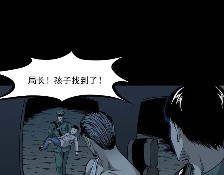 《三老爷诡事会》怪物 第162页