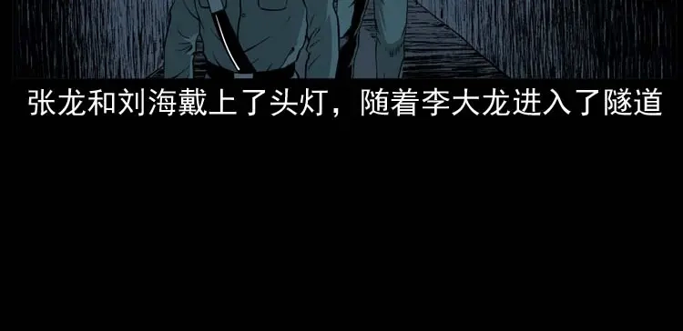 《三老爷诡事会》怪物 第89页