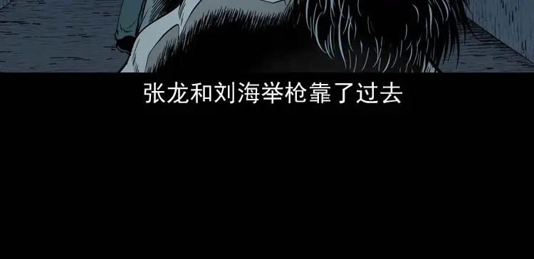 《三老爷诡事会》怪物 第125页