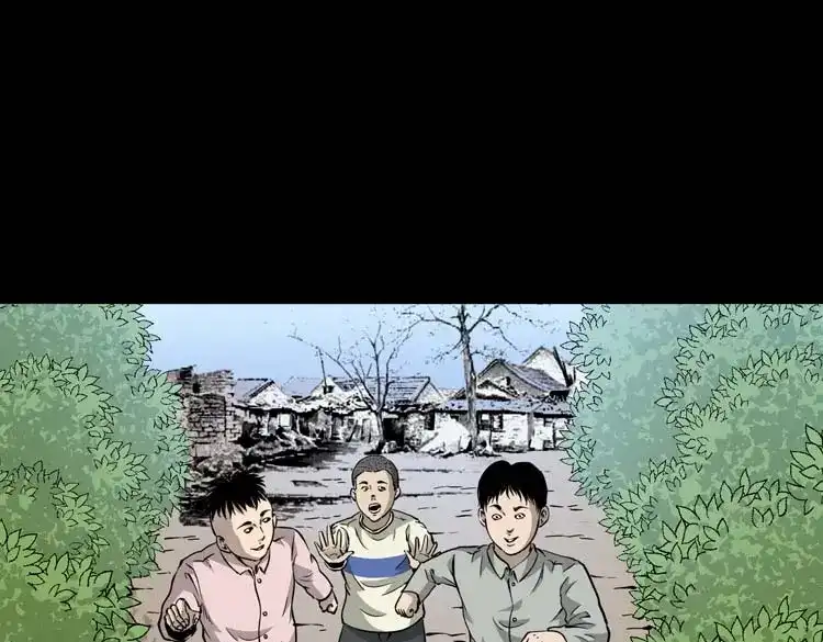 《三老爷诡事会》怪物 第18页