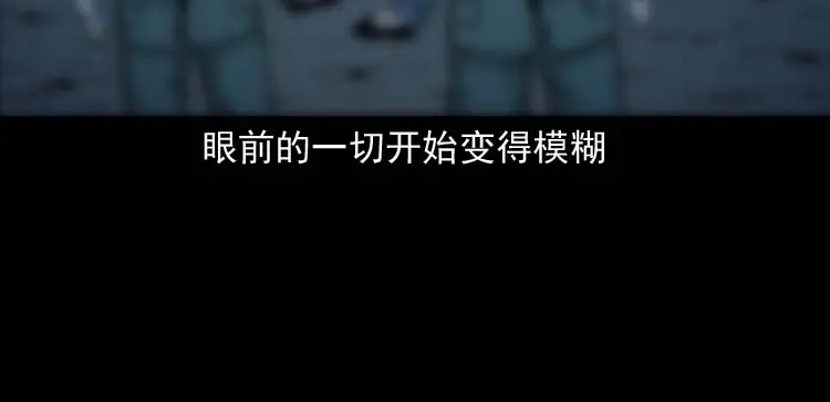 《三老爷诡事会》怪物 第169页