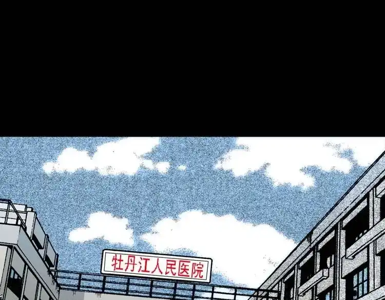 《三老爷诡事会》怪物 第172页