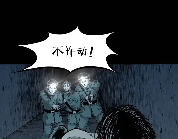 《三老爷诡事会》怪物 第124页