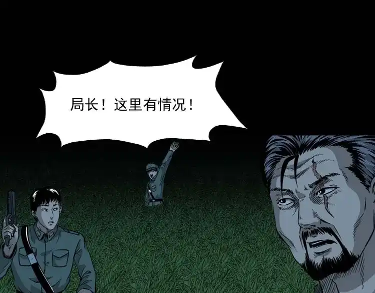《三老爷诡事会》怪物 第74页