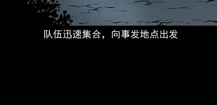《三老爷诡事会》怪物 第69页