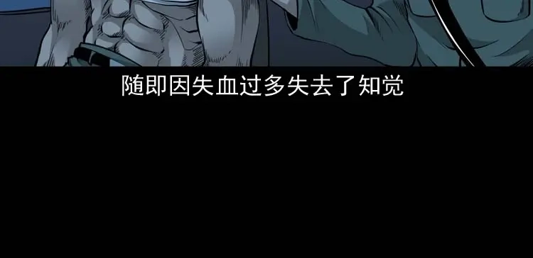 《三老爷诡事会》怪物 第171页
