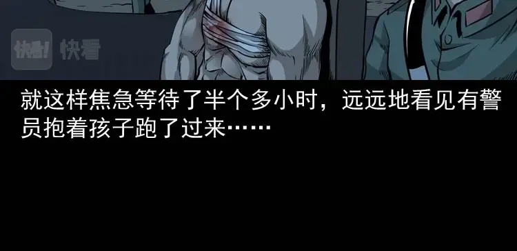 《三老爷诡事会》怪物 第163页