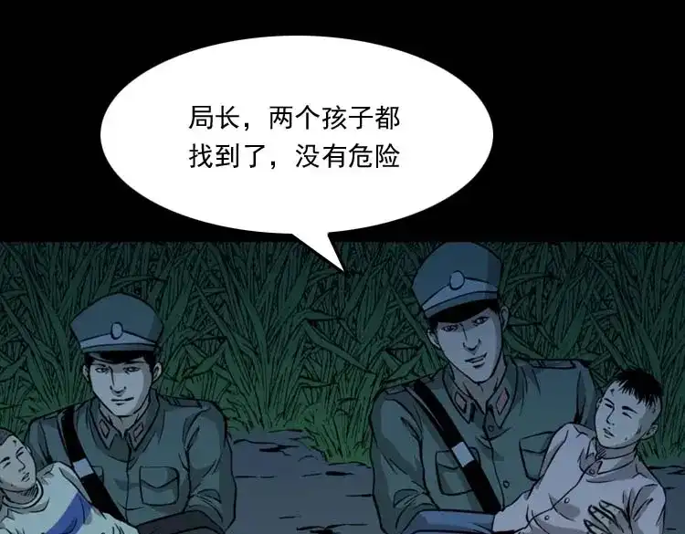 《三老爷诡事会》怪物 第164页