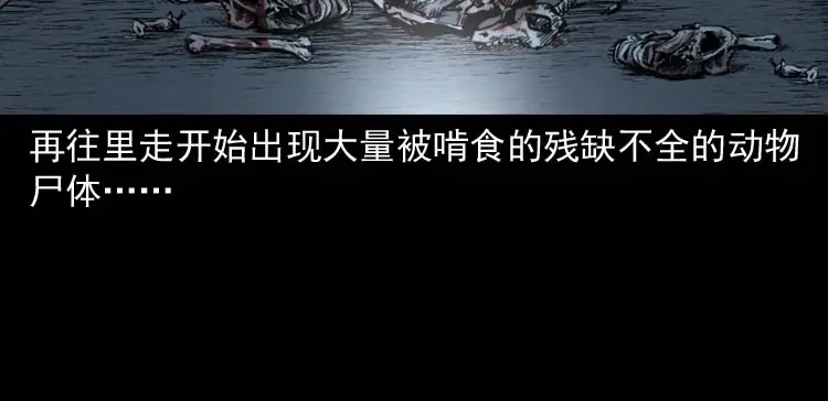 《三老爷诡事会》怪物 第99页