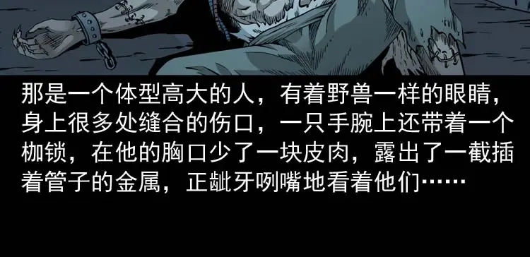 《三老爷诡事会》怪物 第129页