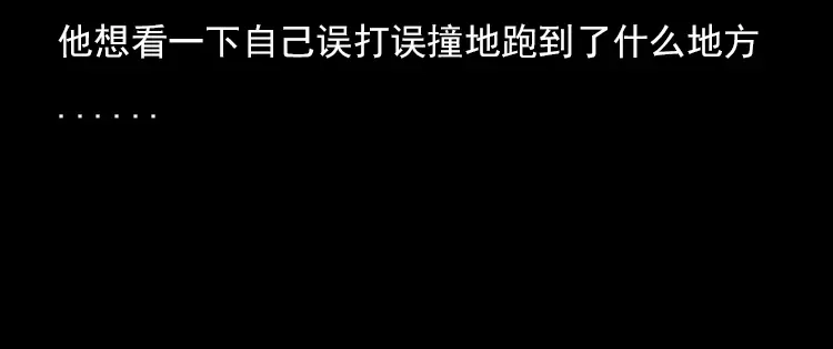《三老爷诡事会》海妖 第41页