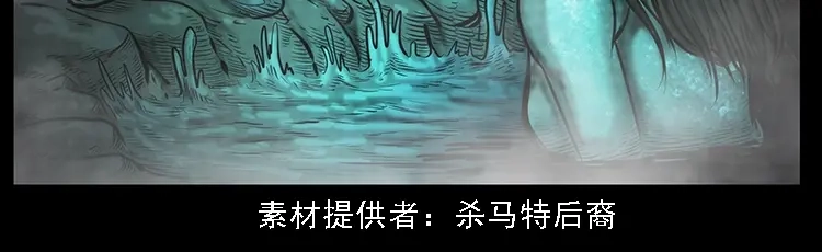 《三老爷诡事会》海妖 第3页