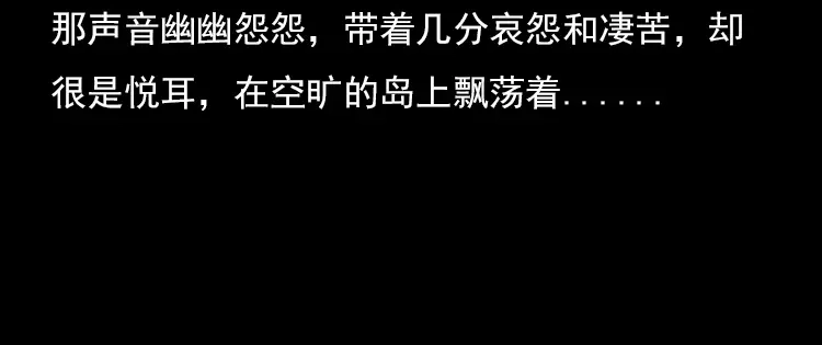 《三老爷诡事会》海妖 第47页