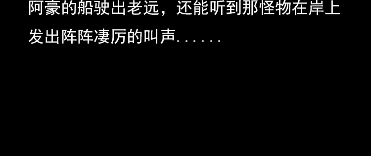 《三老爷诡事会》海妖 第69页