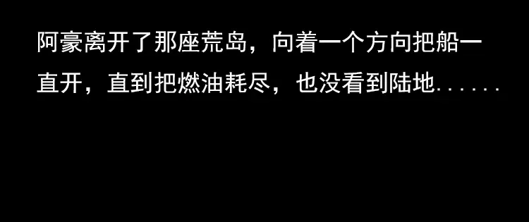 《三老爷诡事会》海妖 第71页