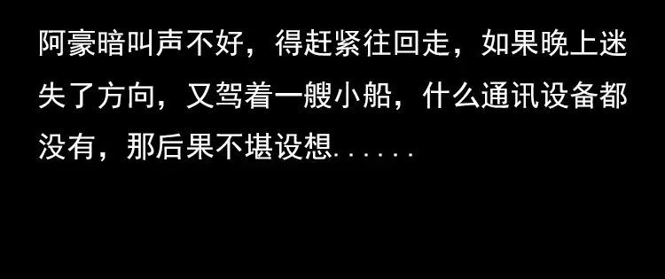 《三老爷诡事会》海妖 第25页