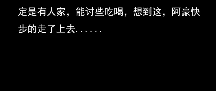 《三老爷诡事会》海妖 第51页